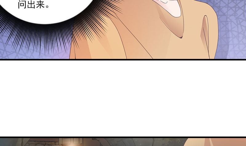 第71话 顾淋语背后的人-第71话