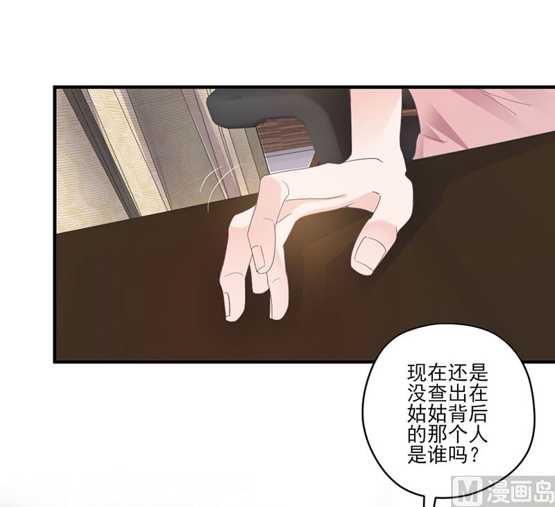 第71话 顾淋语背后的人-第71话