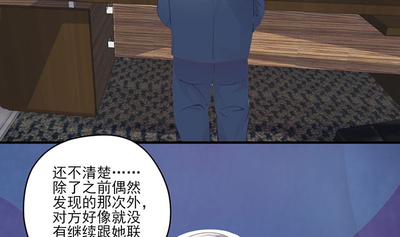 第71话 顾淋语背后的人-第71话