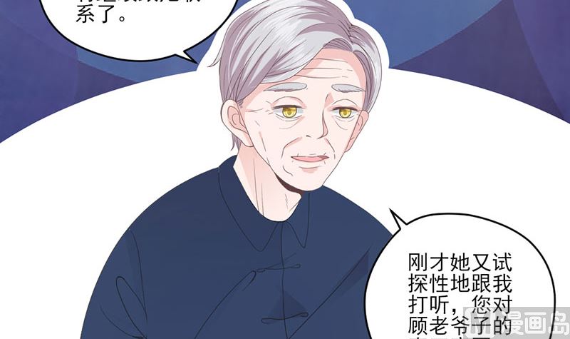 第71话 顾淋语背后的人-第71话