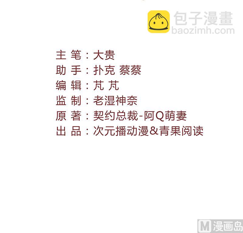 第71话 顾淋语背后的人-第71话