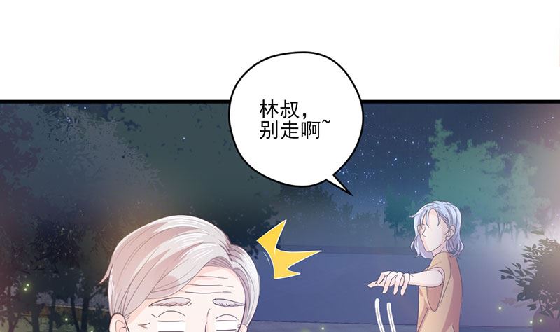 第71话 顾淋语背后的人-第71话