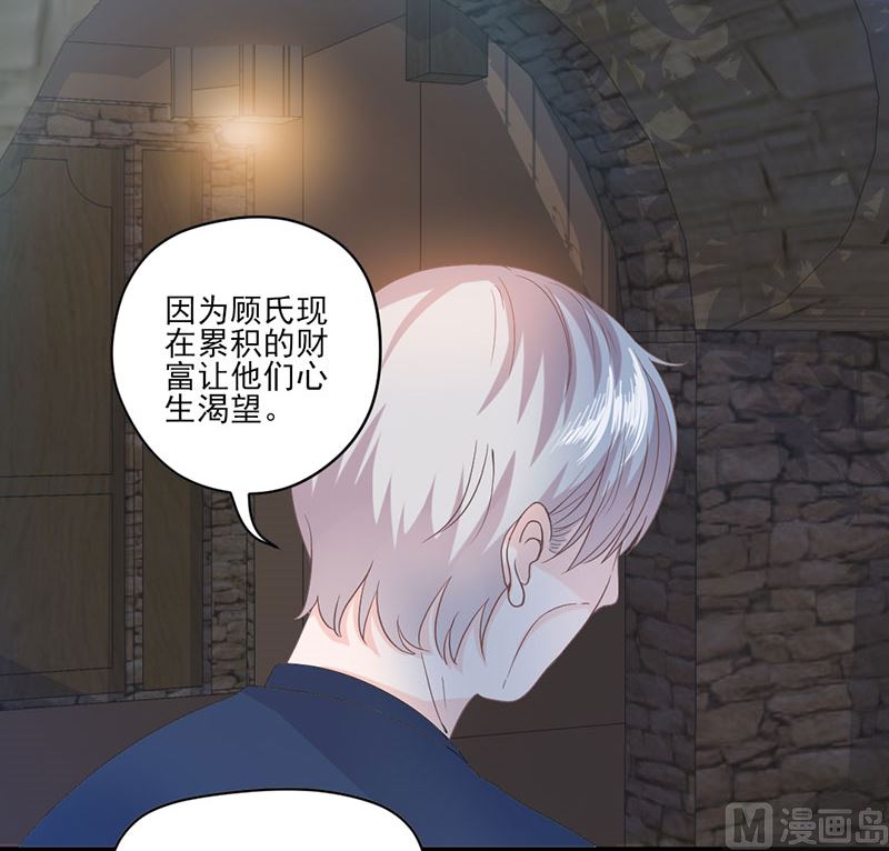 第71话 顾淋语背后的人-第71话