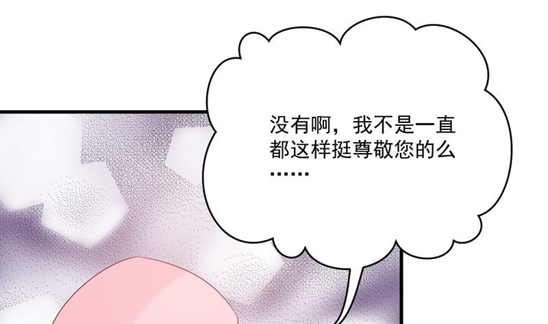 第73话 强行壁咚-第73话