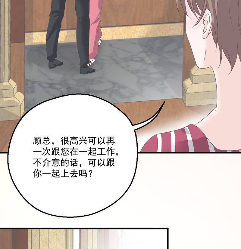 第73话 强行壁咚-第73话