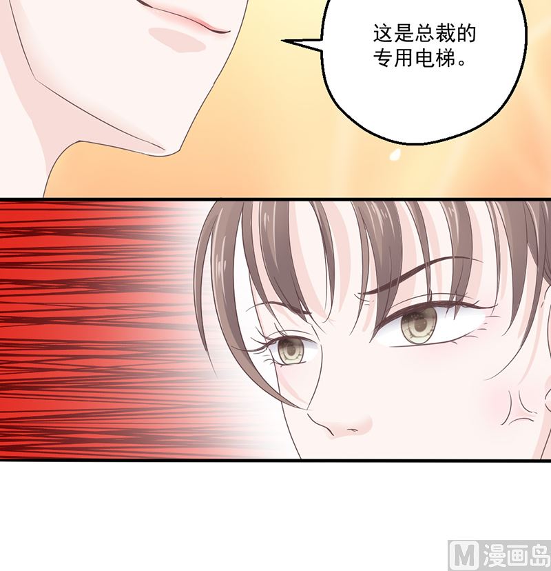第73话 强行壁咚-第73话