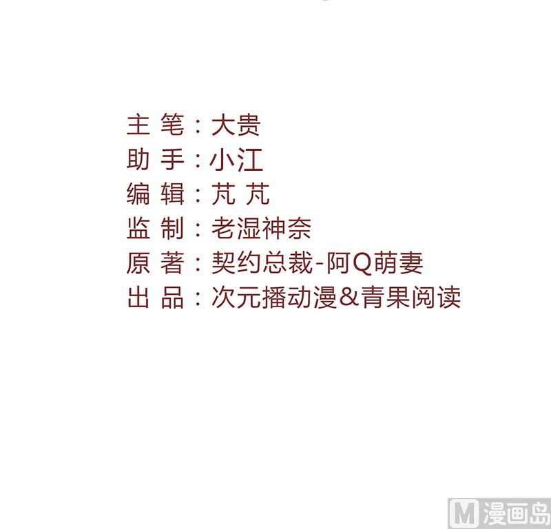 第73话 强行壁咚-第73话
