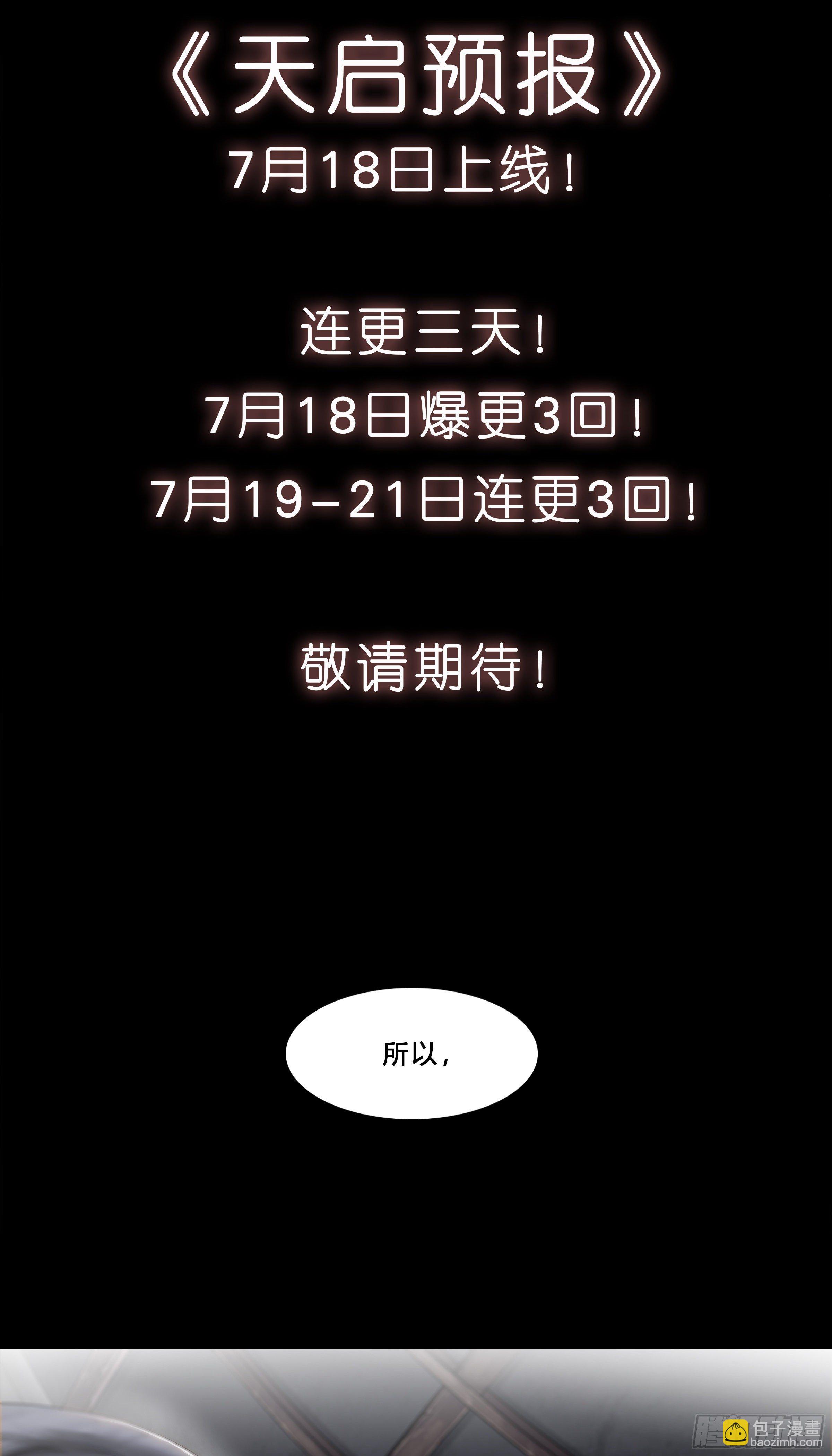 预告-第1话