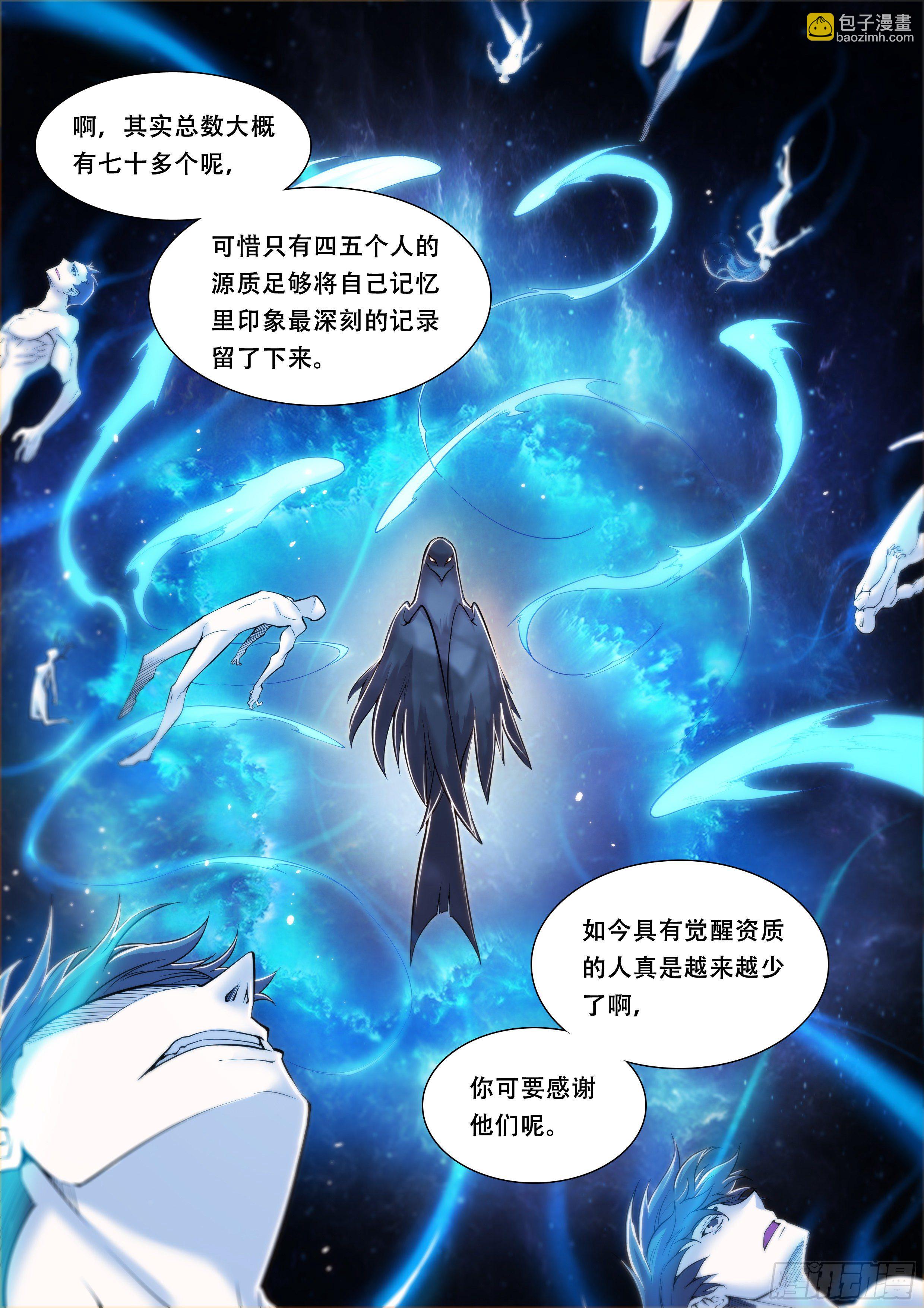 10 你渴望拥有灵魂吗？(下)-第11话