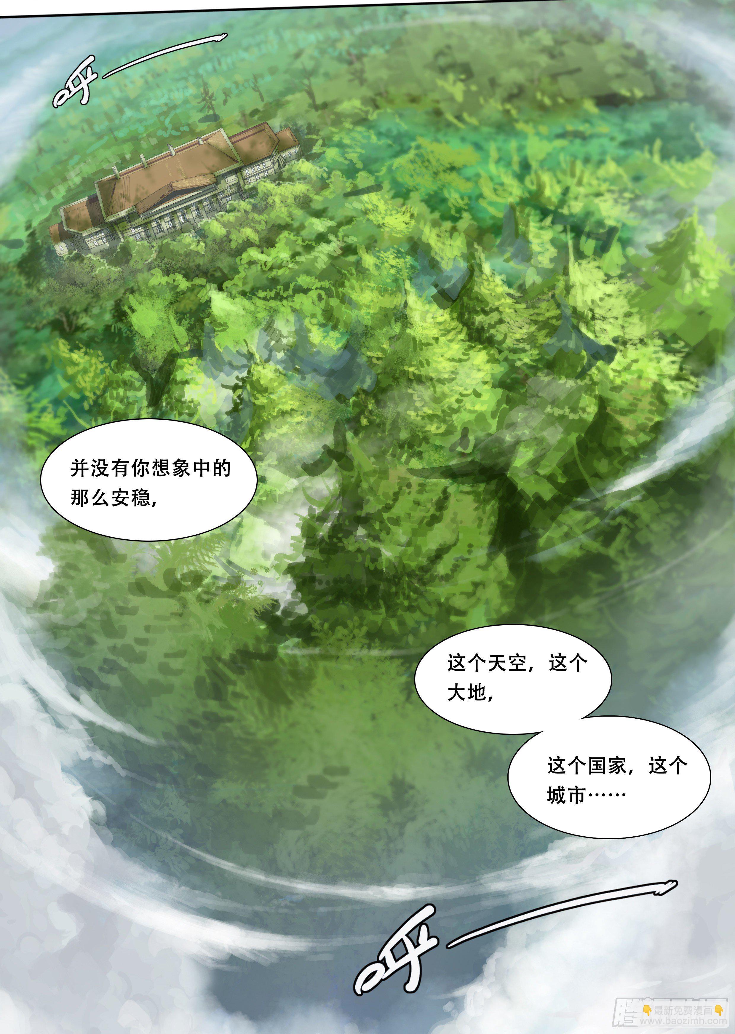 10 你渴望拥有灵魂吗？(下)-第11话