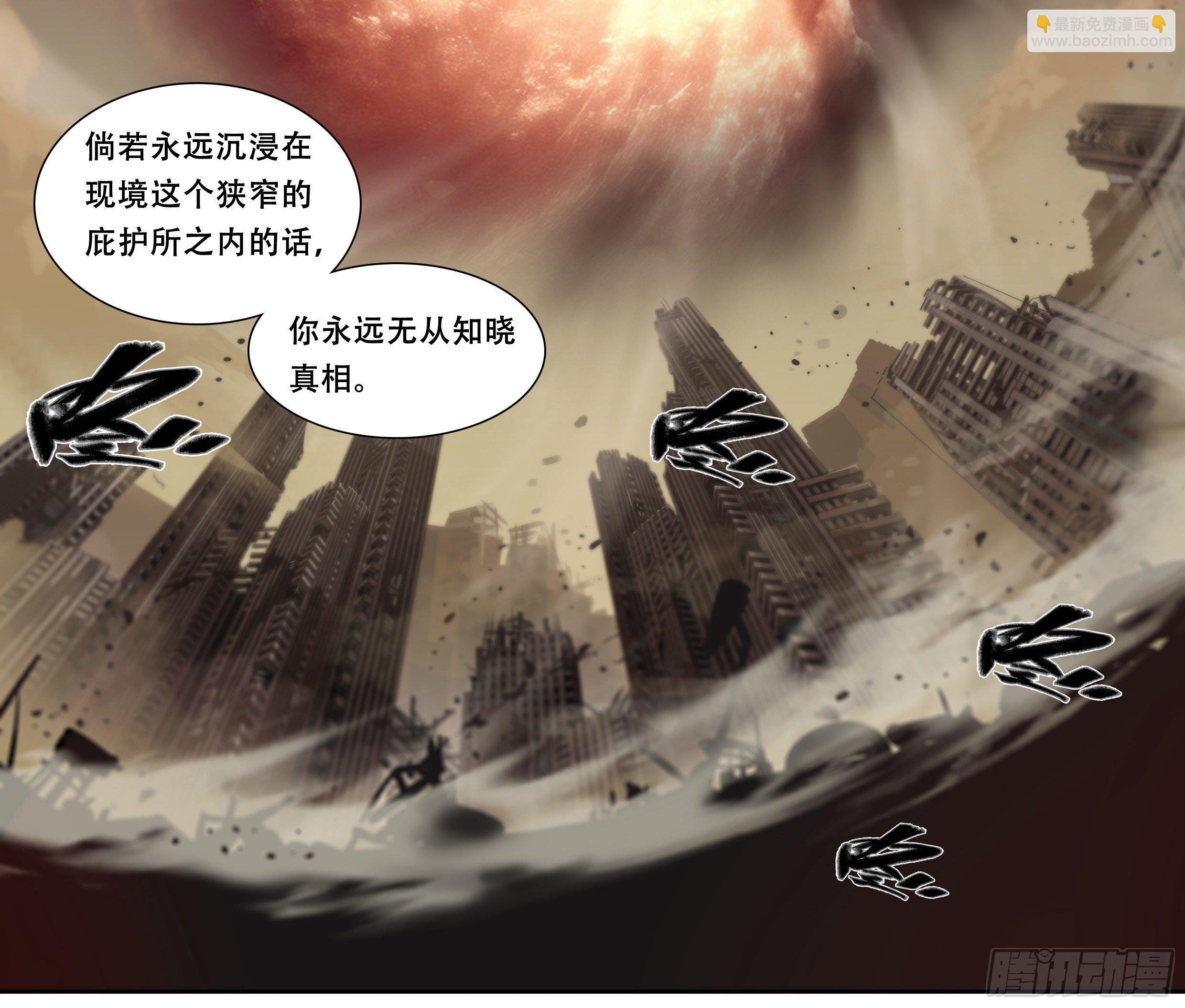 10 你渴望拥有灵魂吗？(下)-第11话