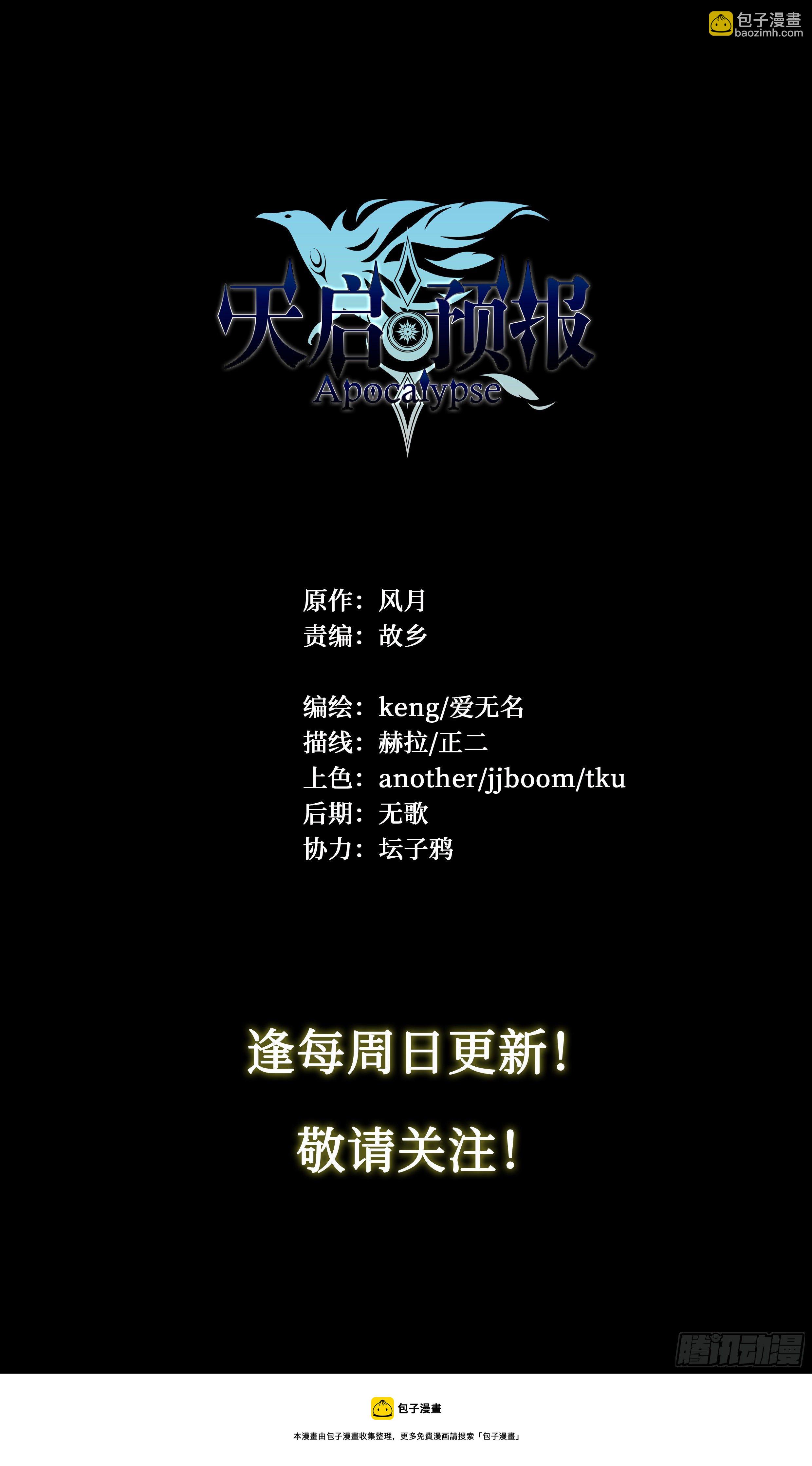 10 你渴望拥有灵魂吗？(下)-第11话