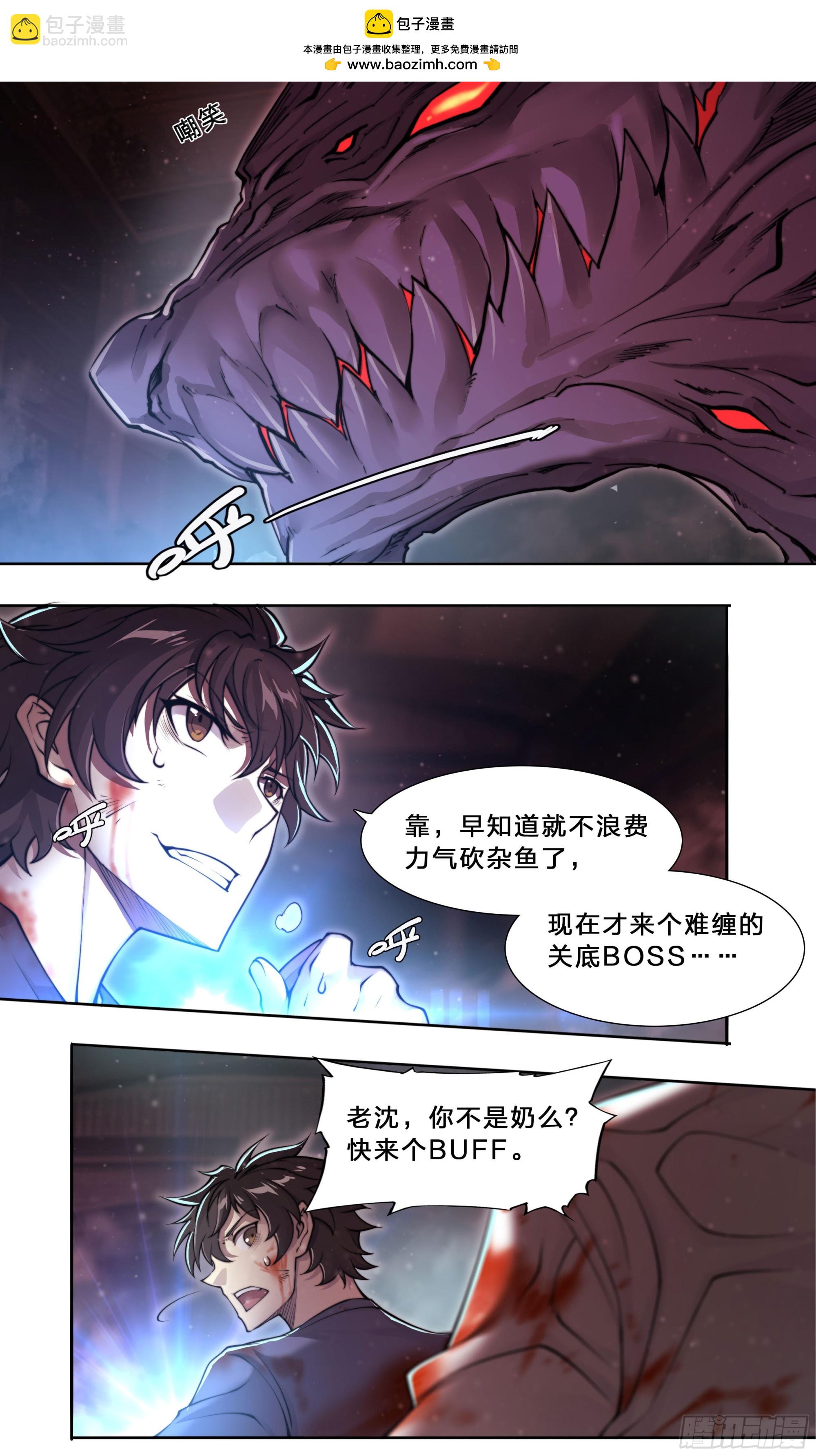 98 等我喝完煎药你就死定了！-第101话