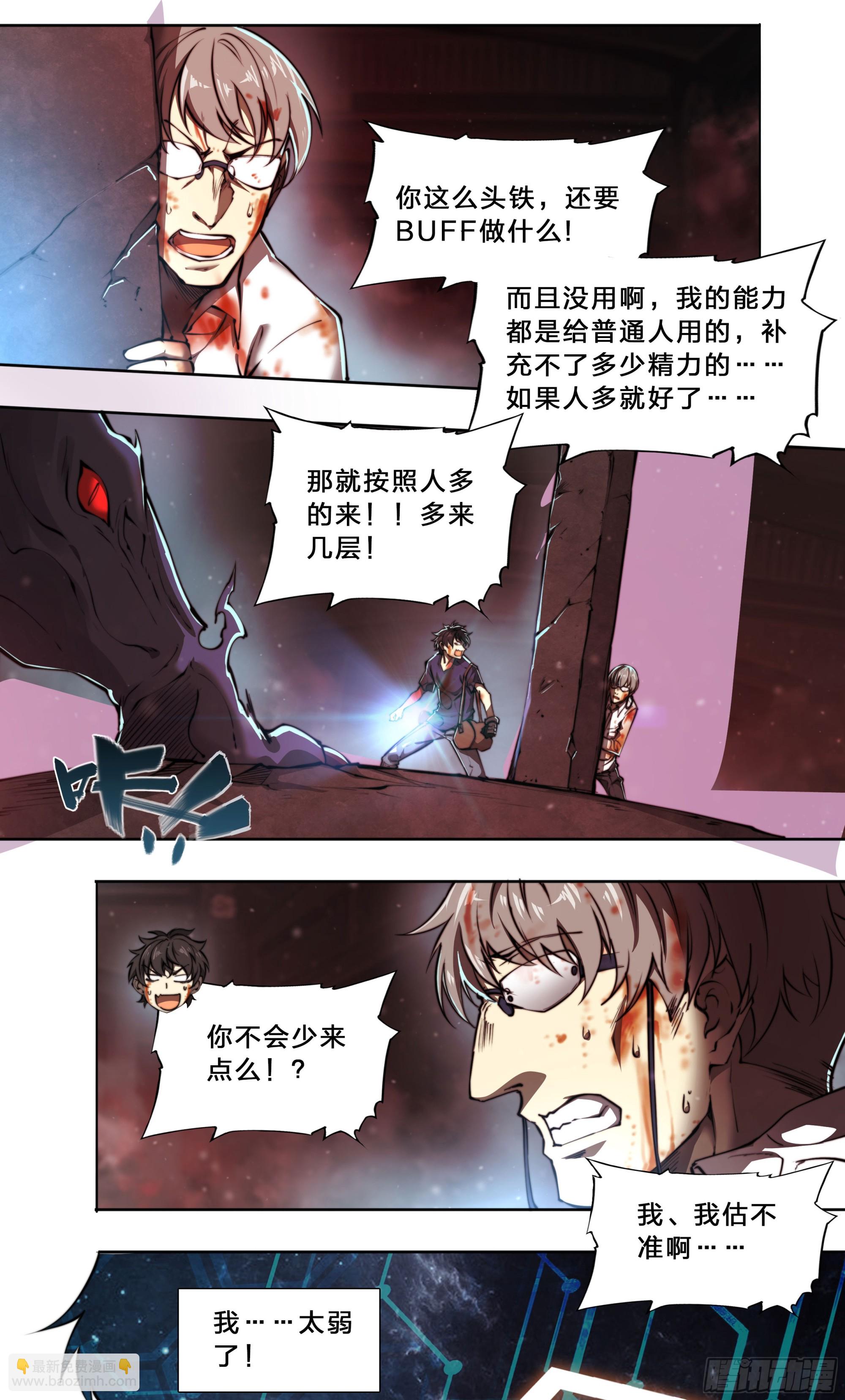 98 等我喝完煎药你就死定了！-第101话