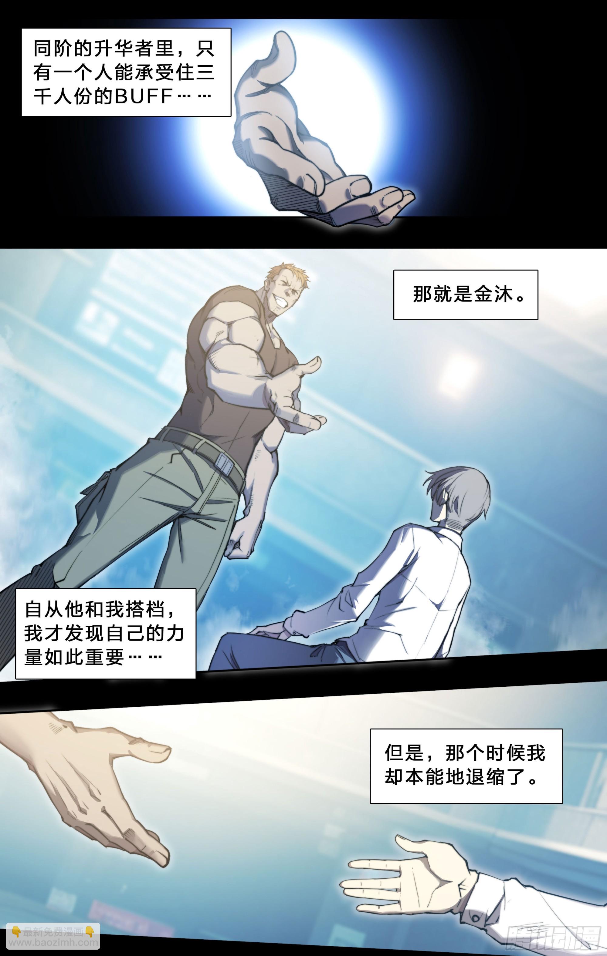 98 等我喝完煎药你就死定了！-第101话