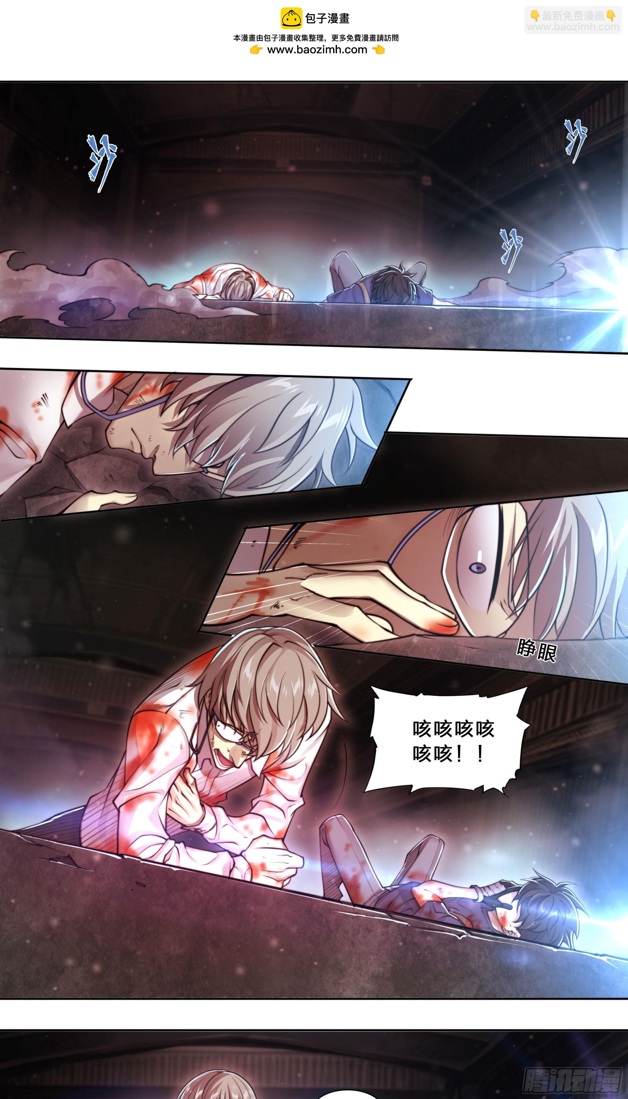 98 等我喝完煎药你就死定了！-第101话
