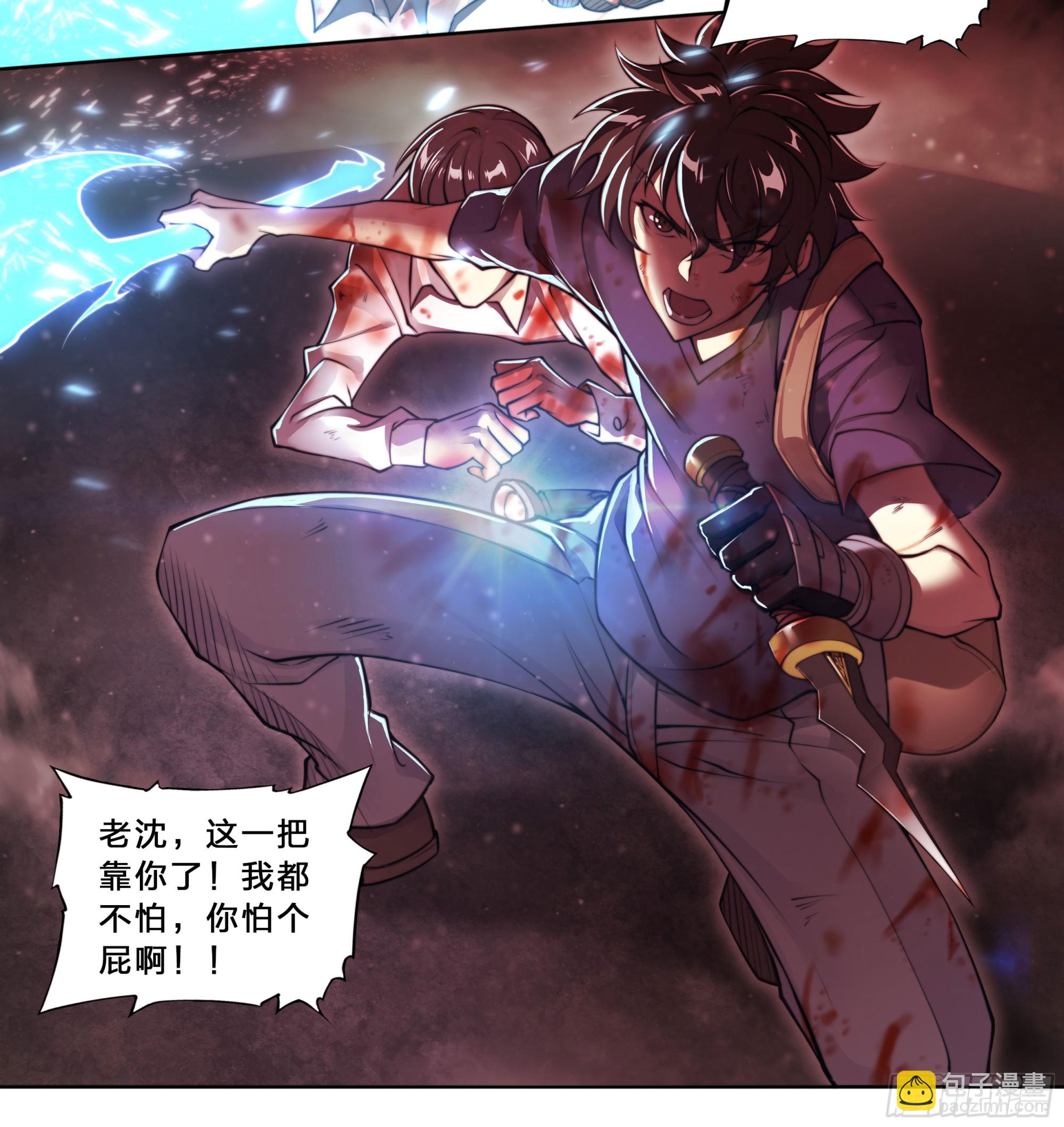 98 等我喝完煎药你就死定了！-第101话