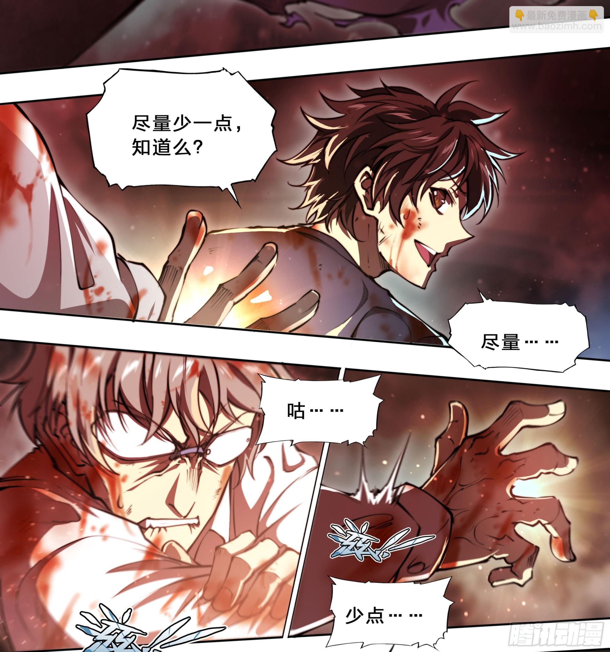 98 等我喝完煎药你就死定了！-第101话