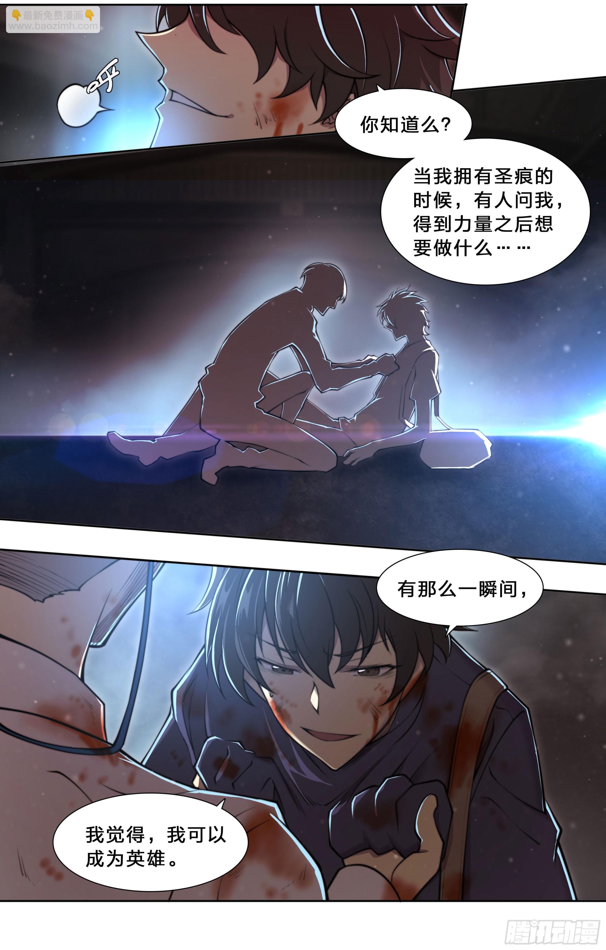 98 等我喝完煎药你就死定了！-第101话