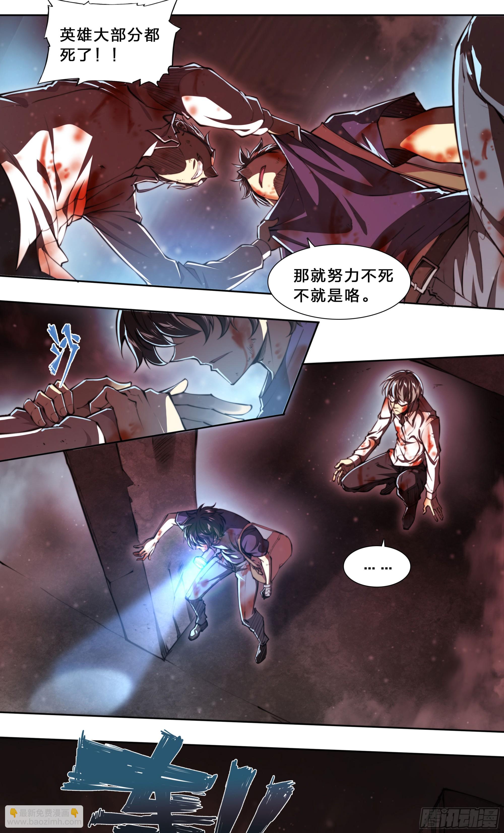 98 等我喝完煎药你就死定了！-第101话