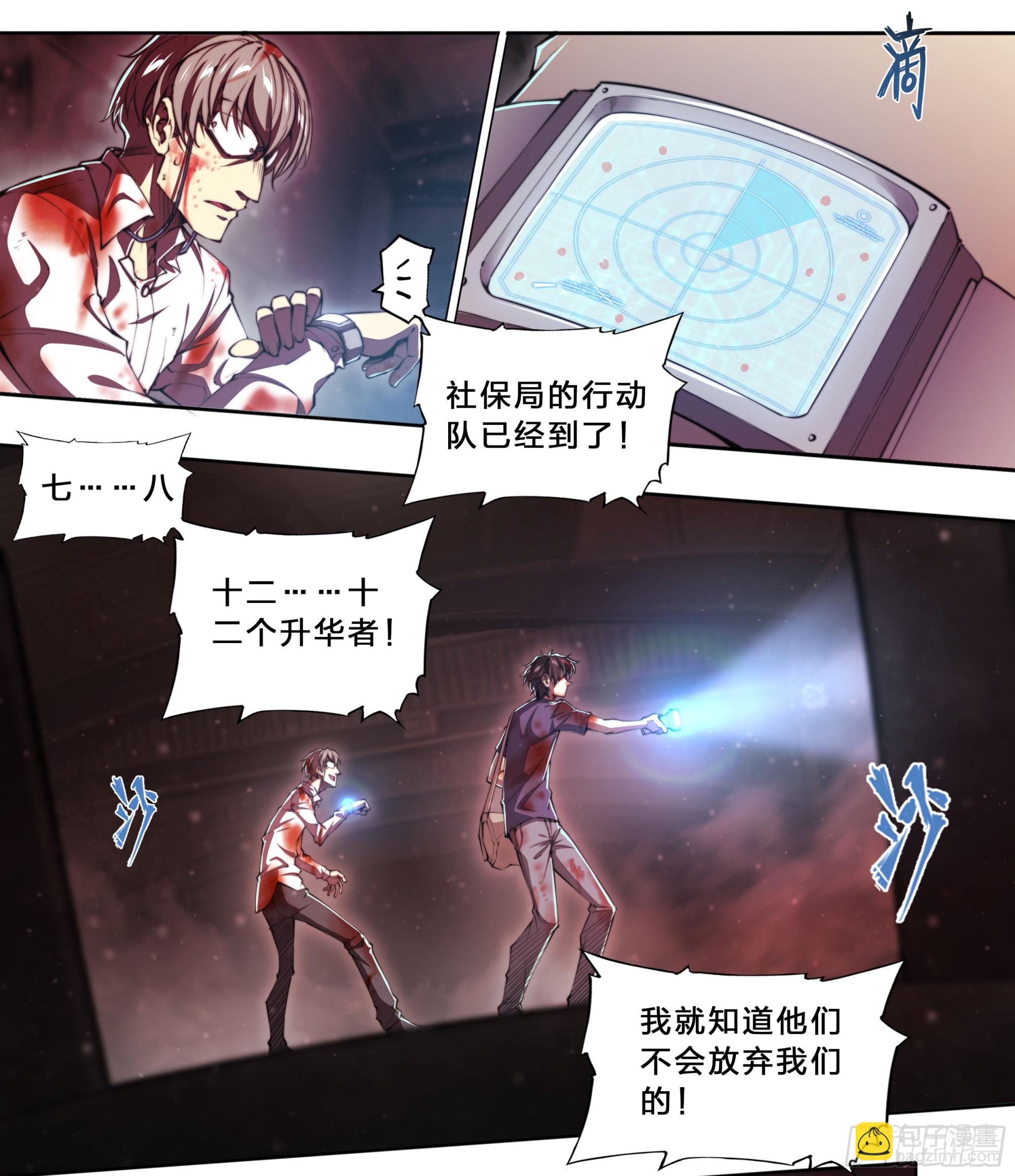 98 等我喝完煎药你就死定了！-第101话