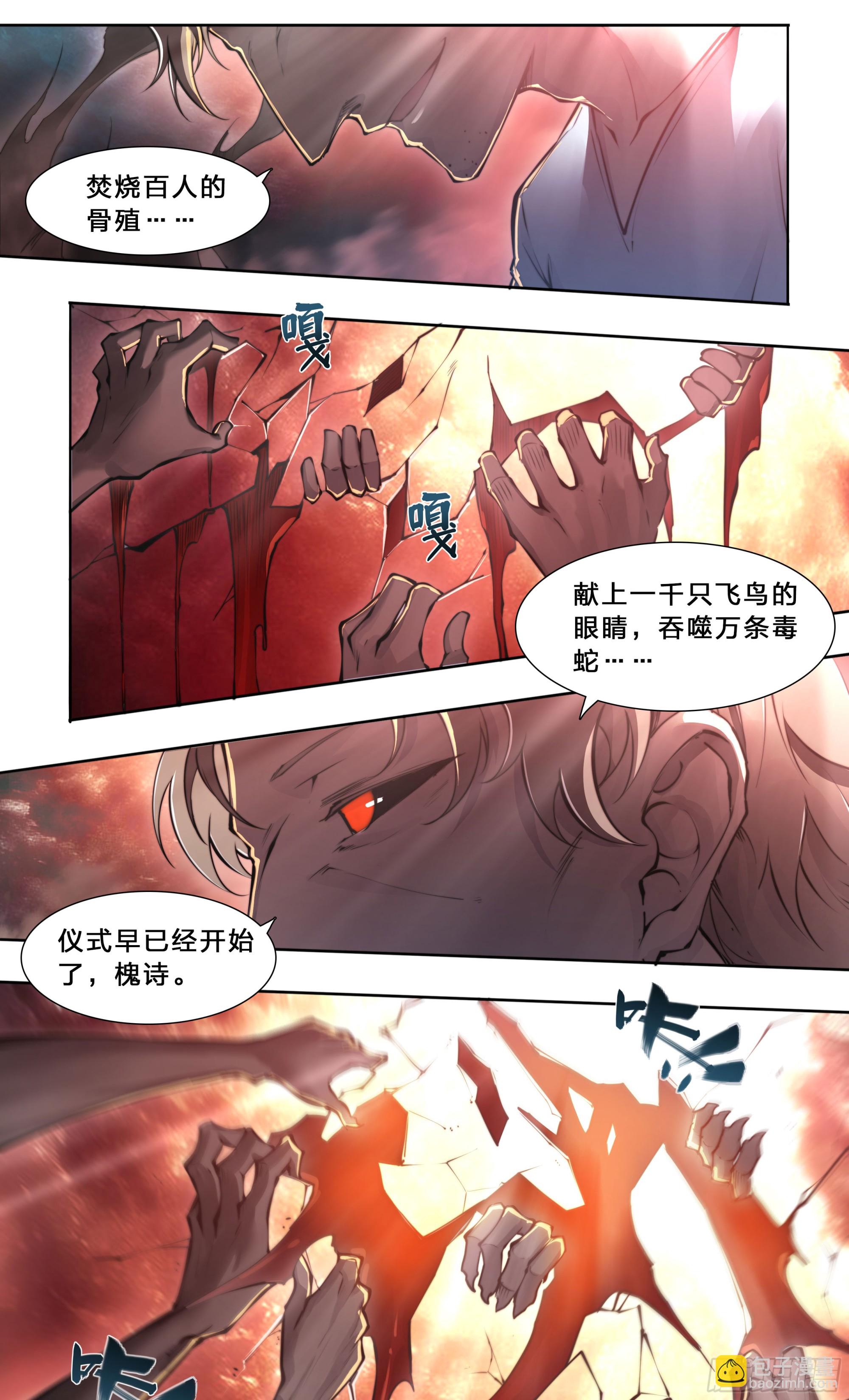 100 欠钱不还我可忍不了。-第103话