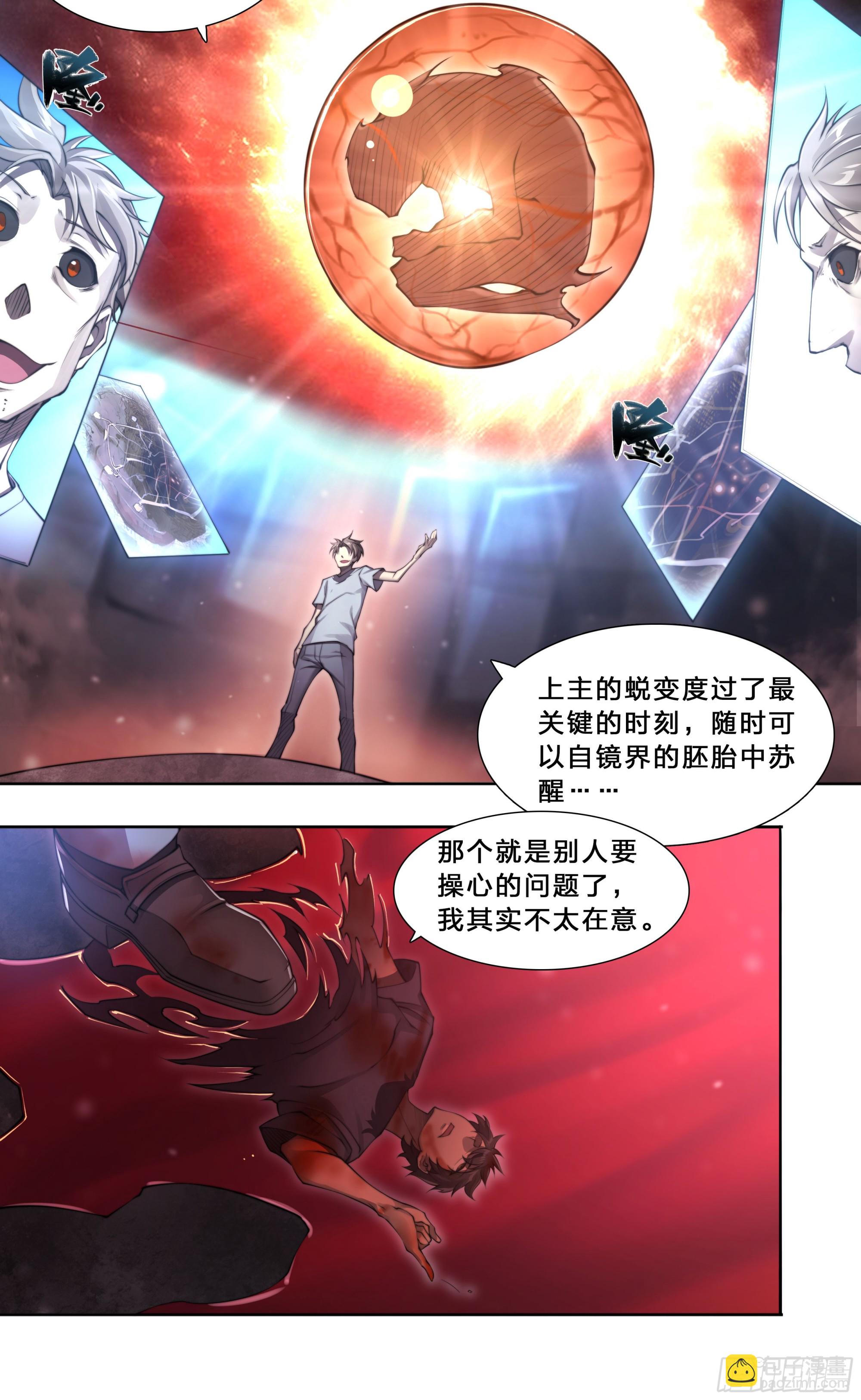 100 欠钱不还我可忍不了。-第103话