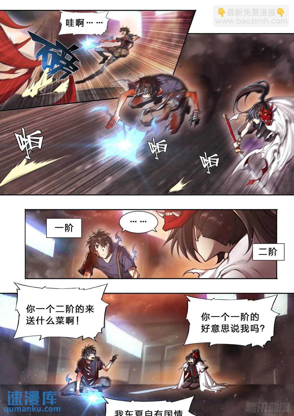 102 输出不够怎么办？-第105话