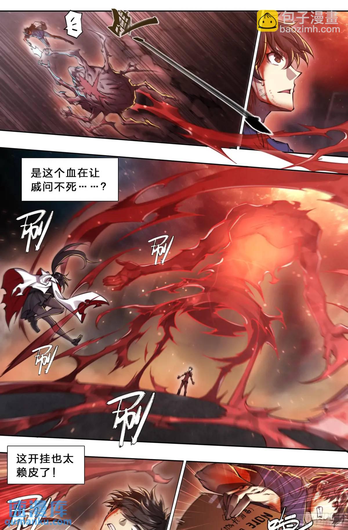 102 输出不够怎么办？-第105话