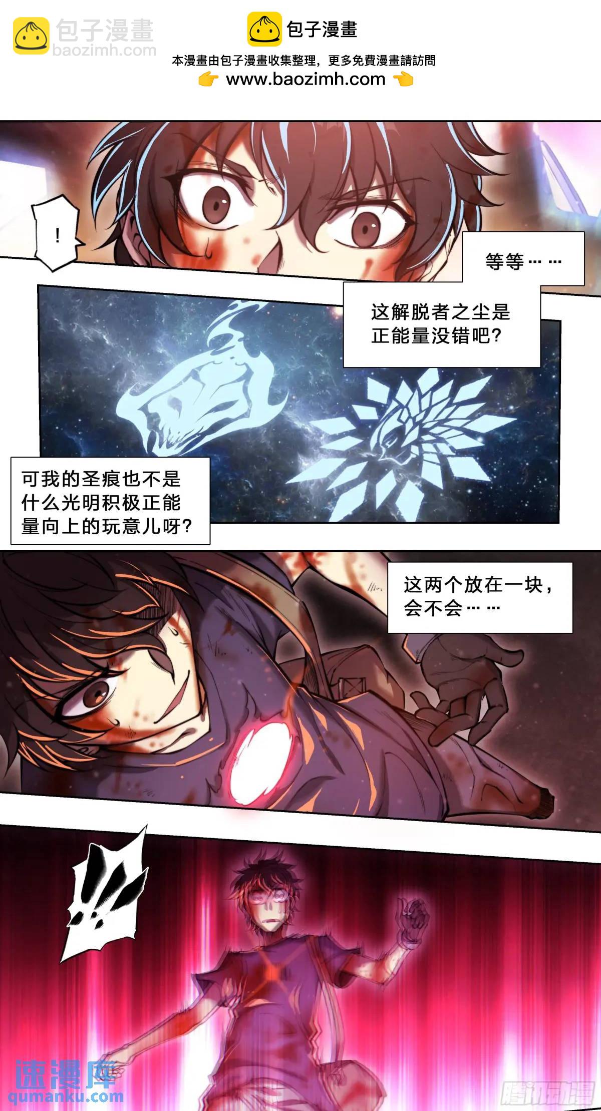 102 输出不够怎么办？-第105话