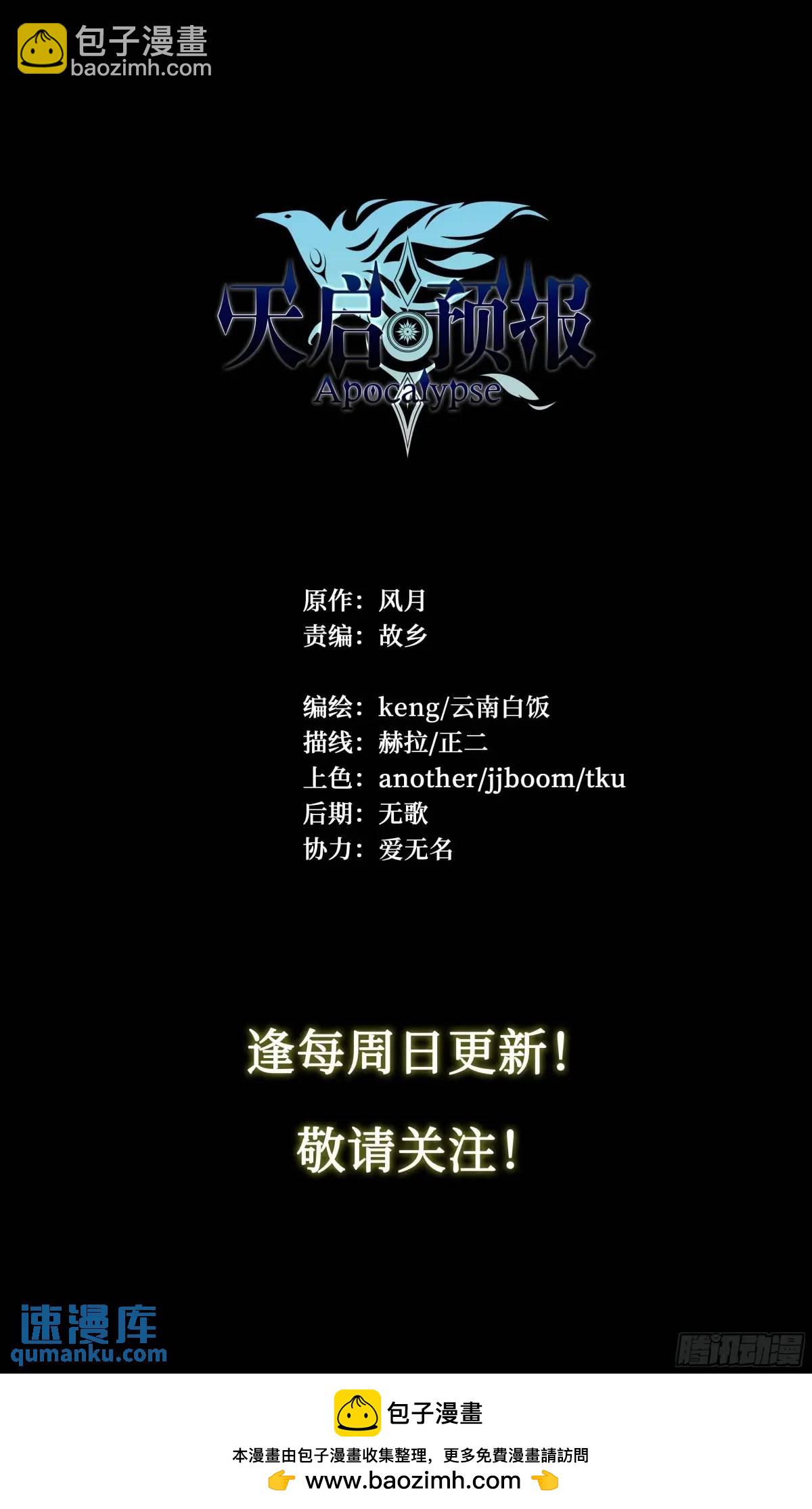 104 你确定？-第107话
