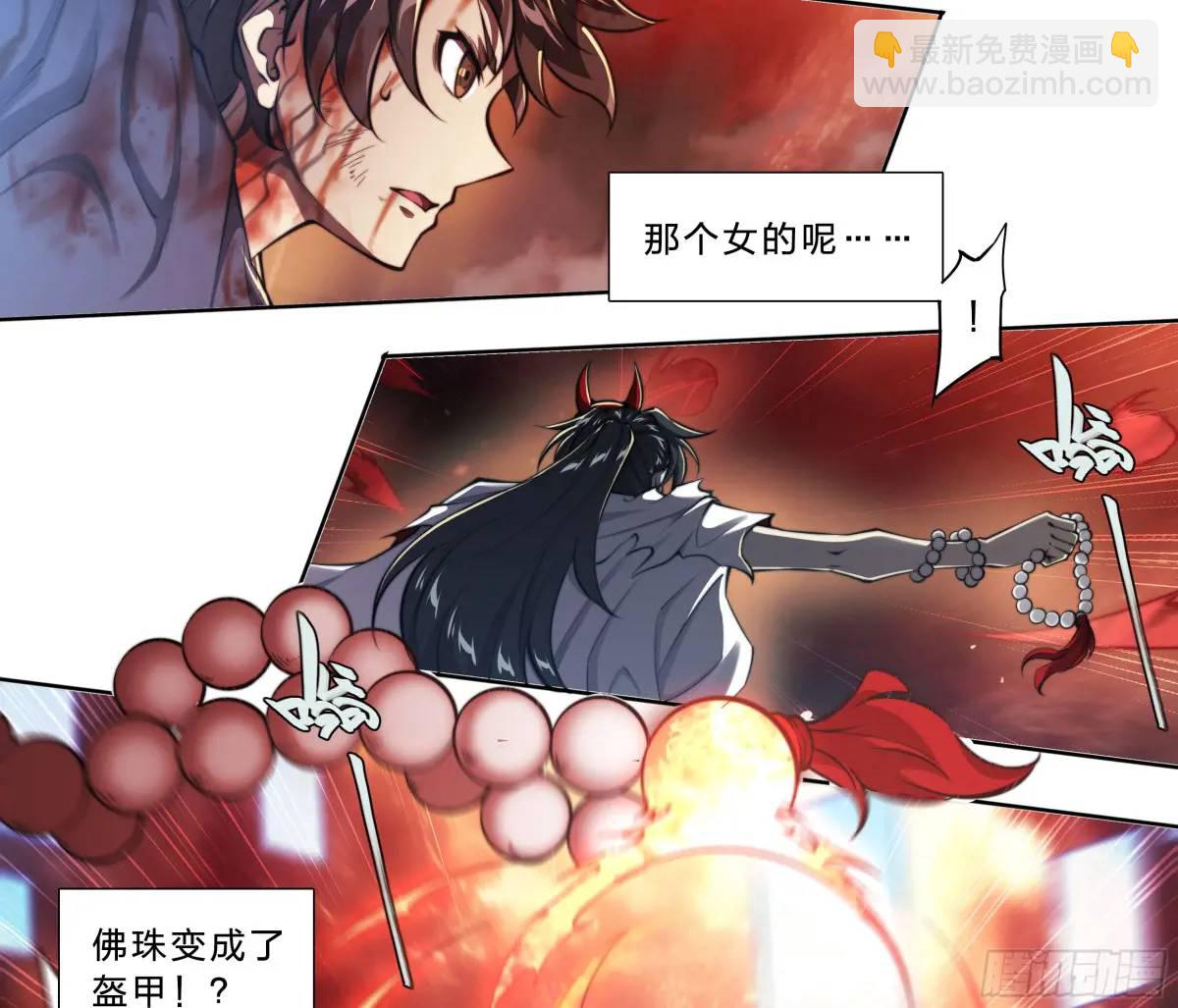 104 你确定？-第107话