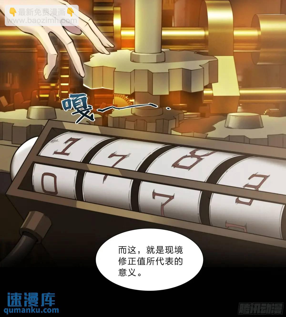 106 修正值-第109话