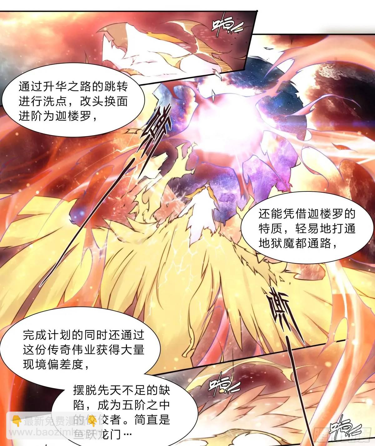 106 修正值-第109话