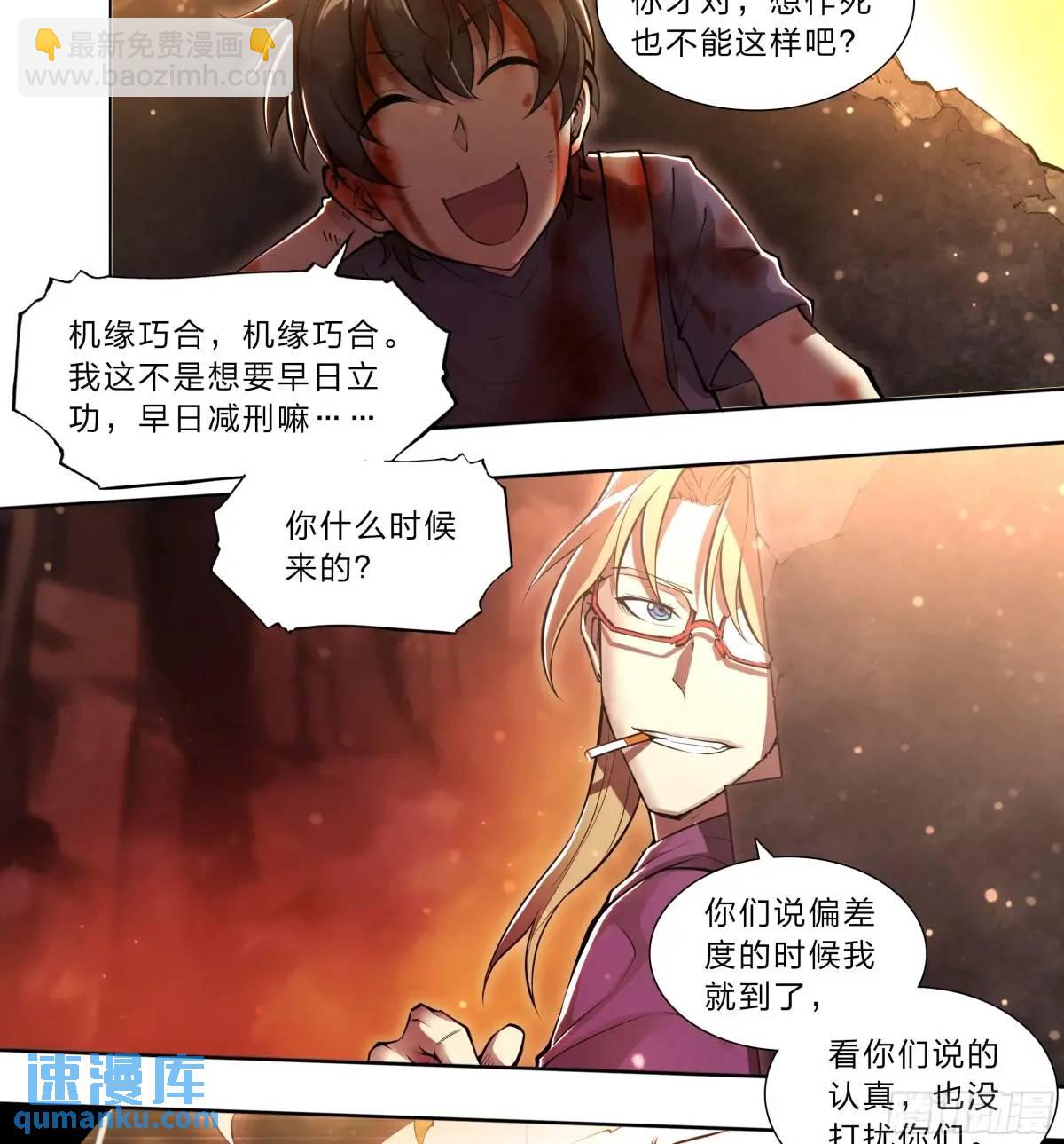 106 修正值-第109话