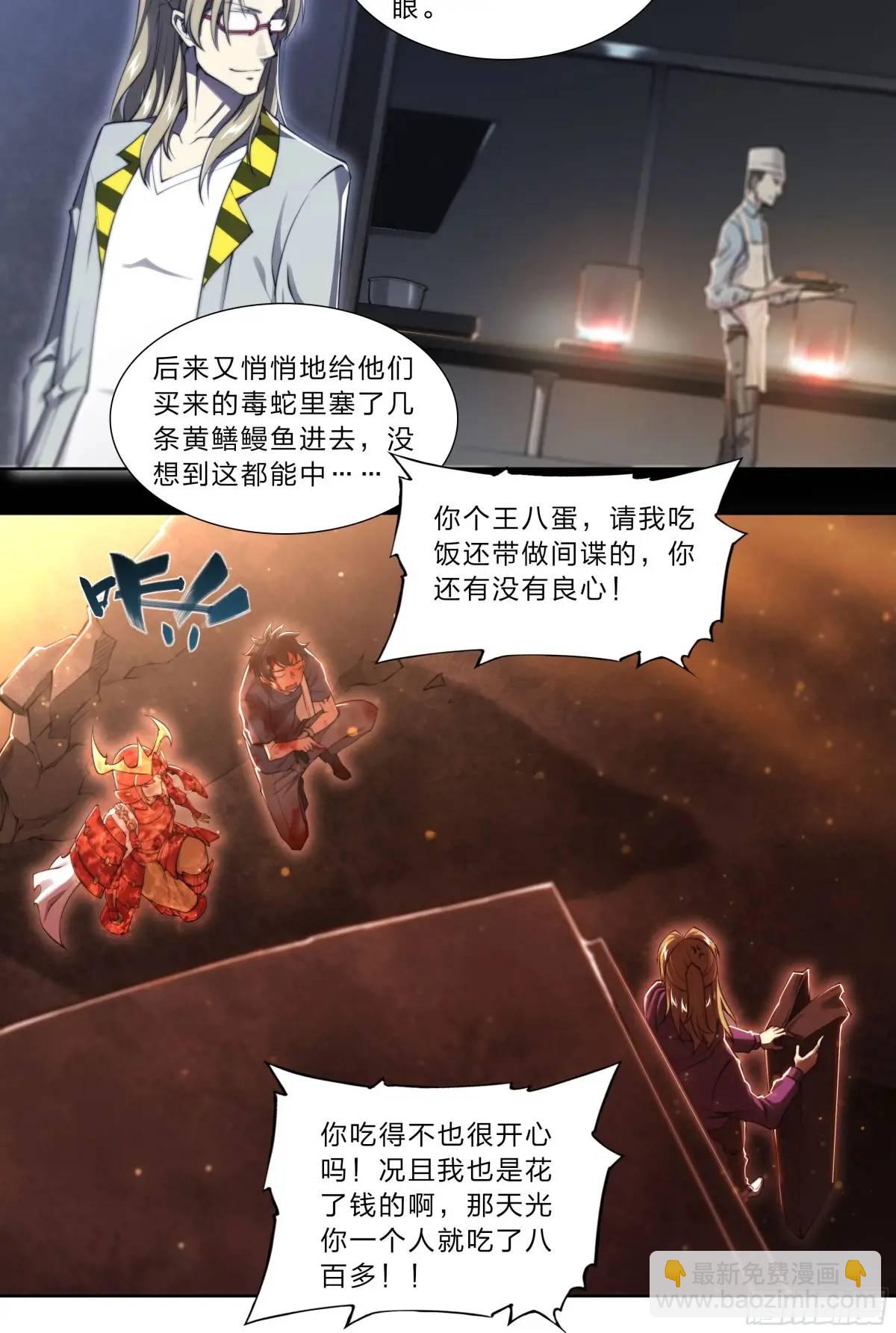 106 修正值-第109话