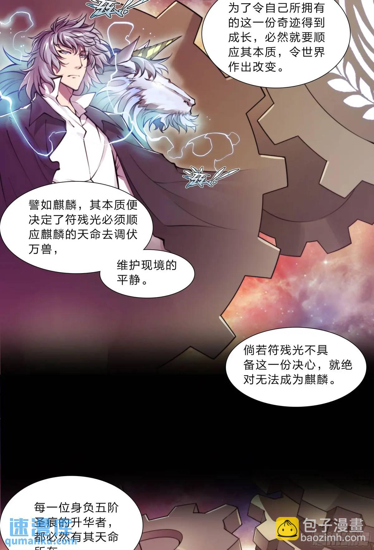 106 修正值-第109话