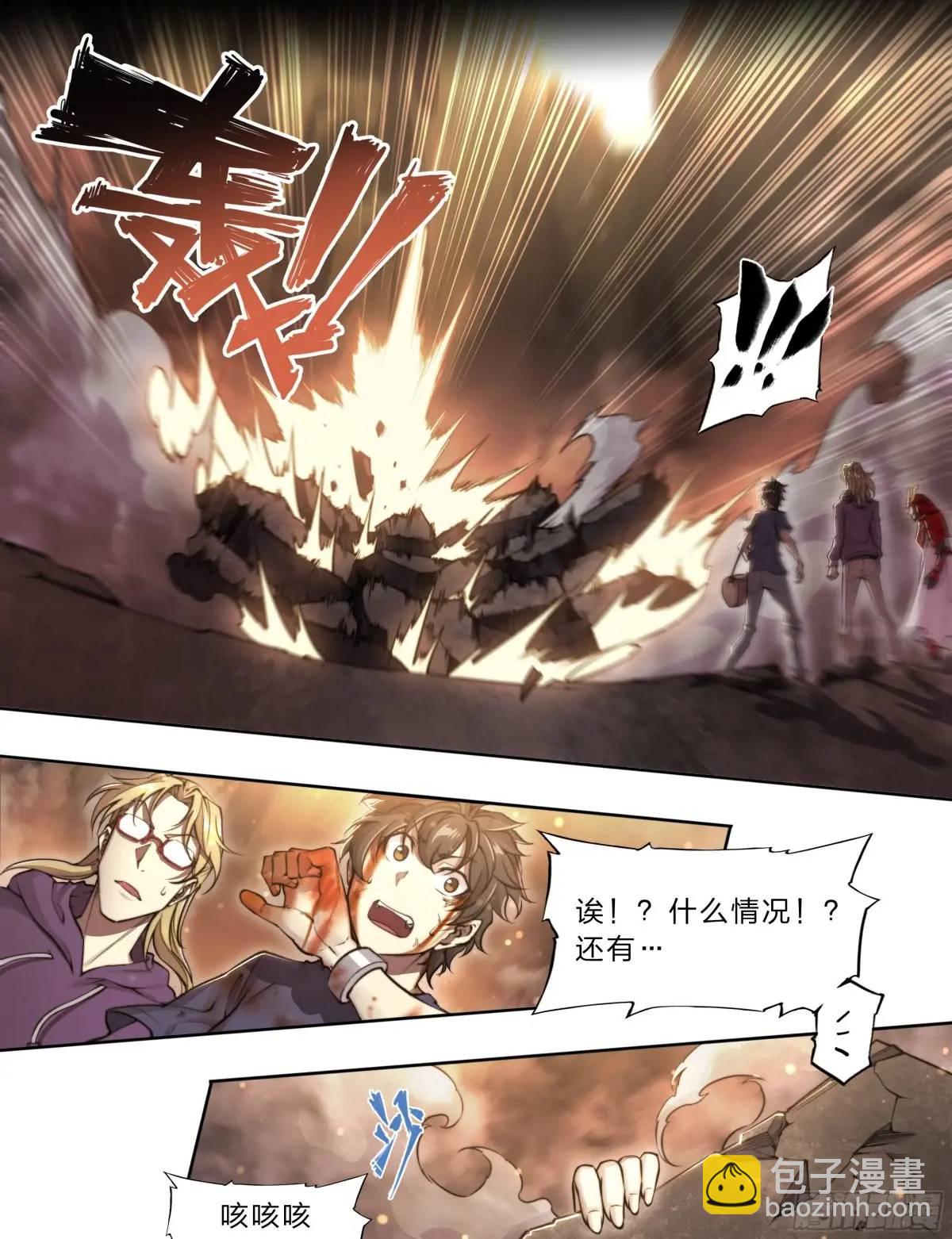 108 我好像被告白了-第111话