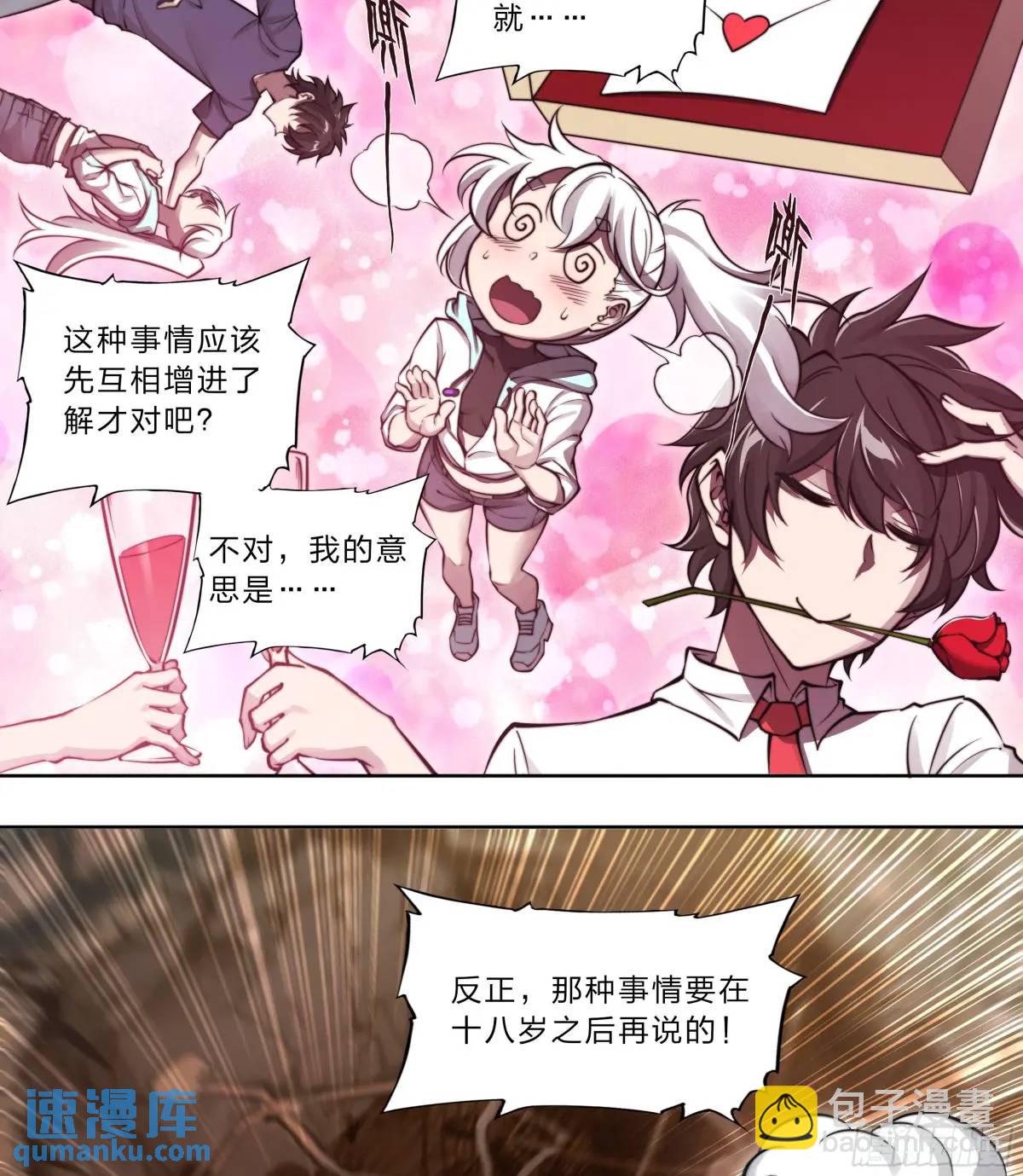 108 我好像被告白了-第111话