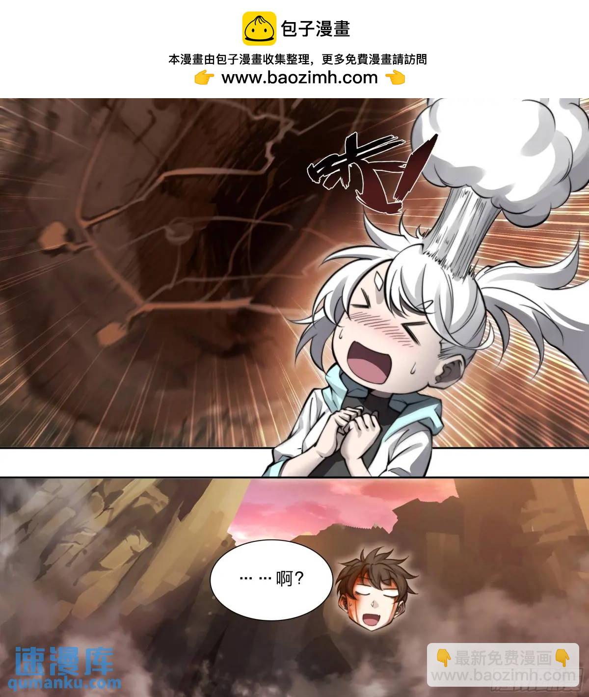 108 我好像被告白了-第111话