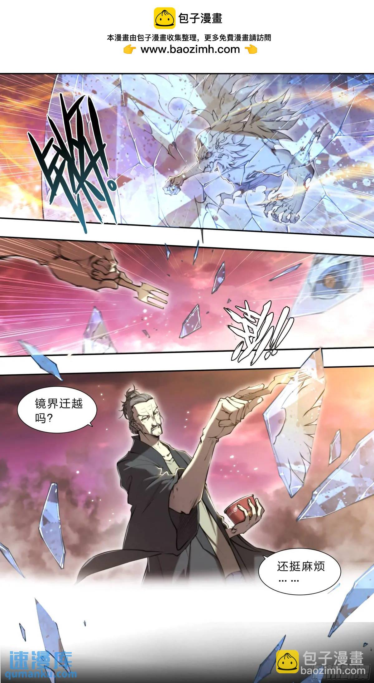 108 我好像被告白了-第111话