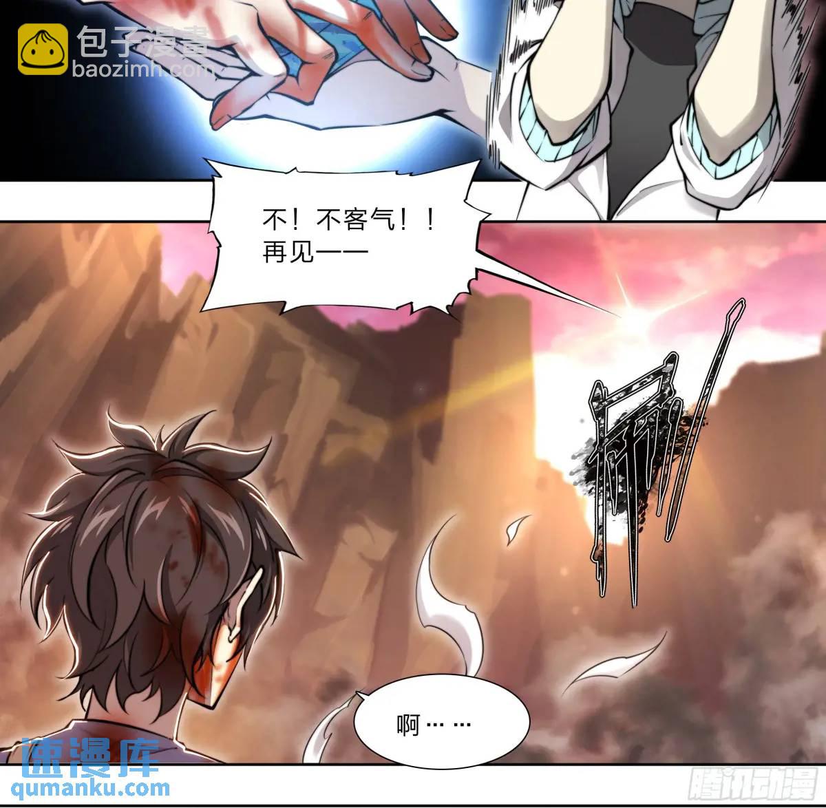 108 我好像被告白了-第111话