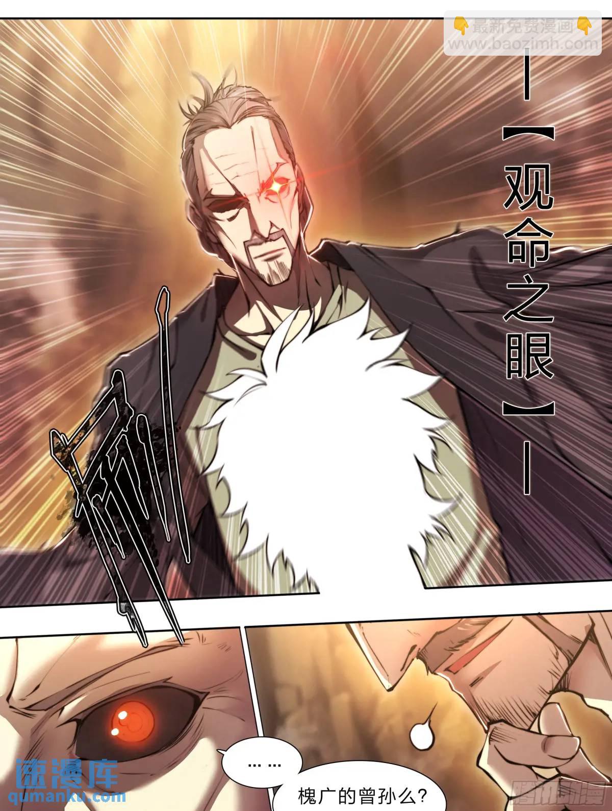108 我好像被告白了-第111话