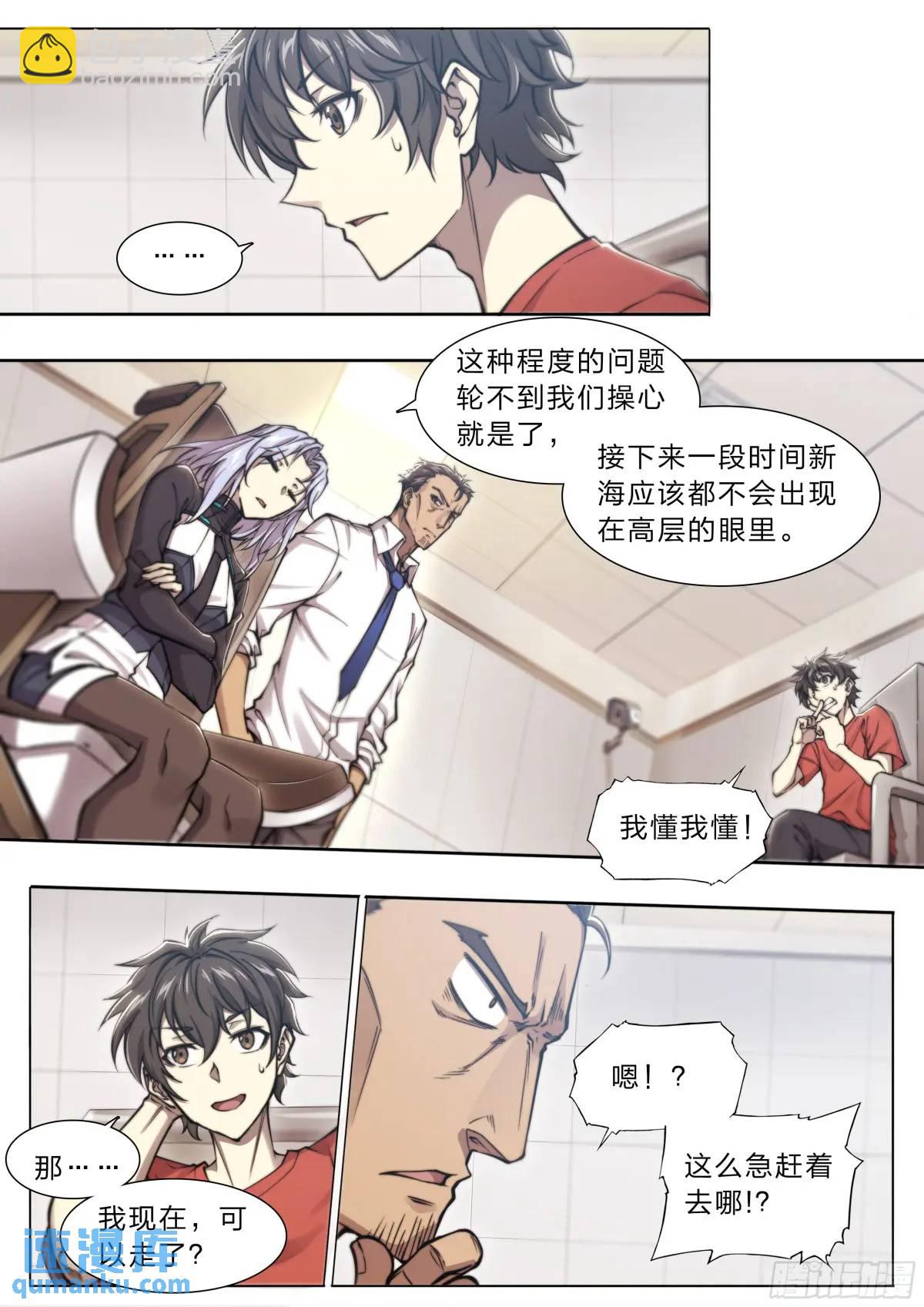 110 无罪释放-第113话