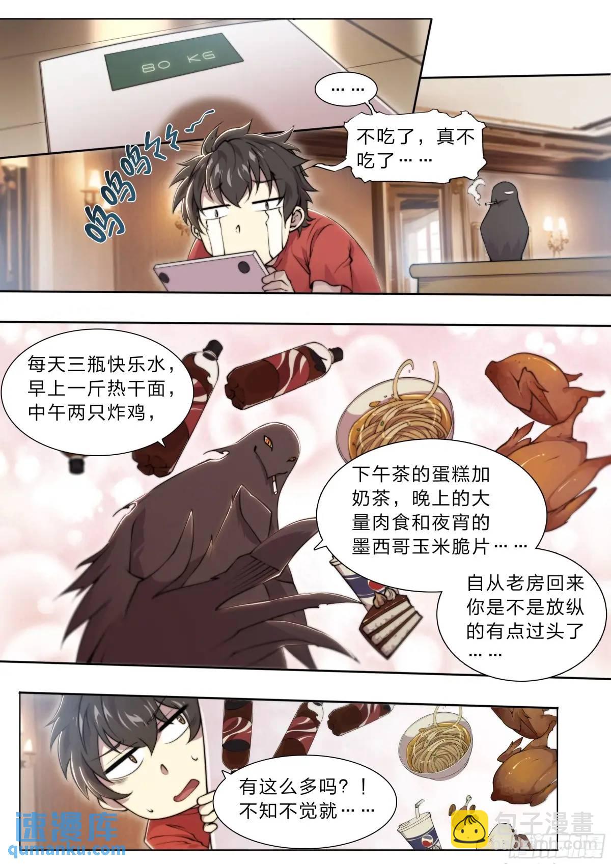 110 无罪释放-第113话