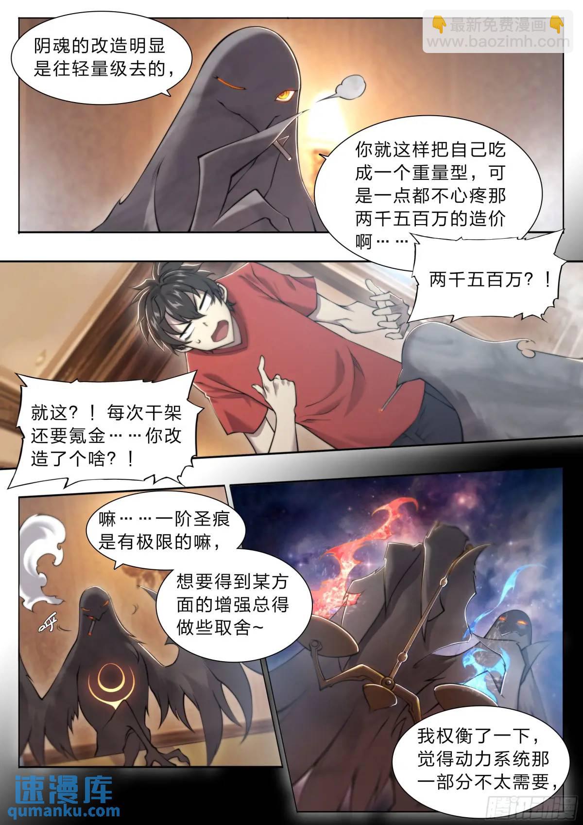 110 无罪释放-第113话