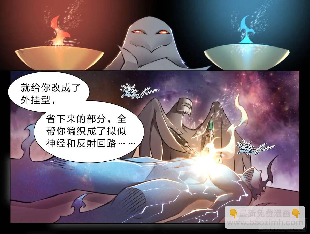 110 无罪释放-第113话