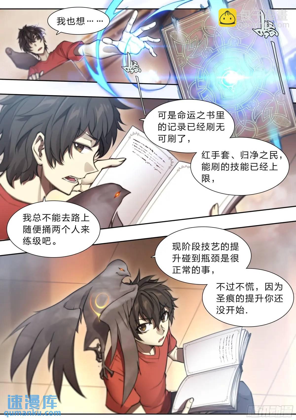 110 无罪释放-第113话