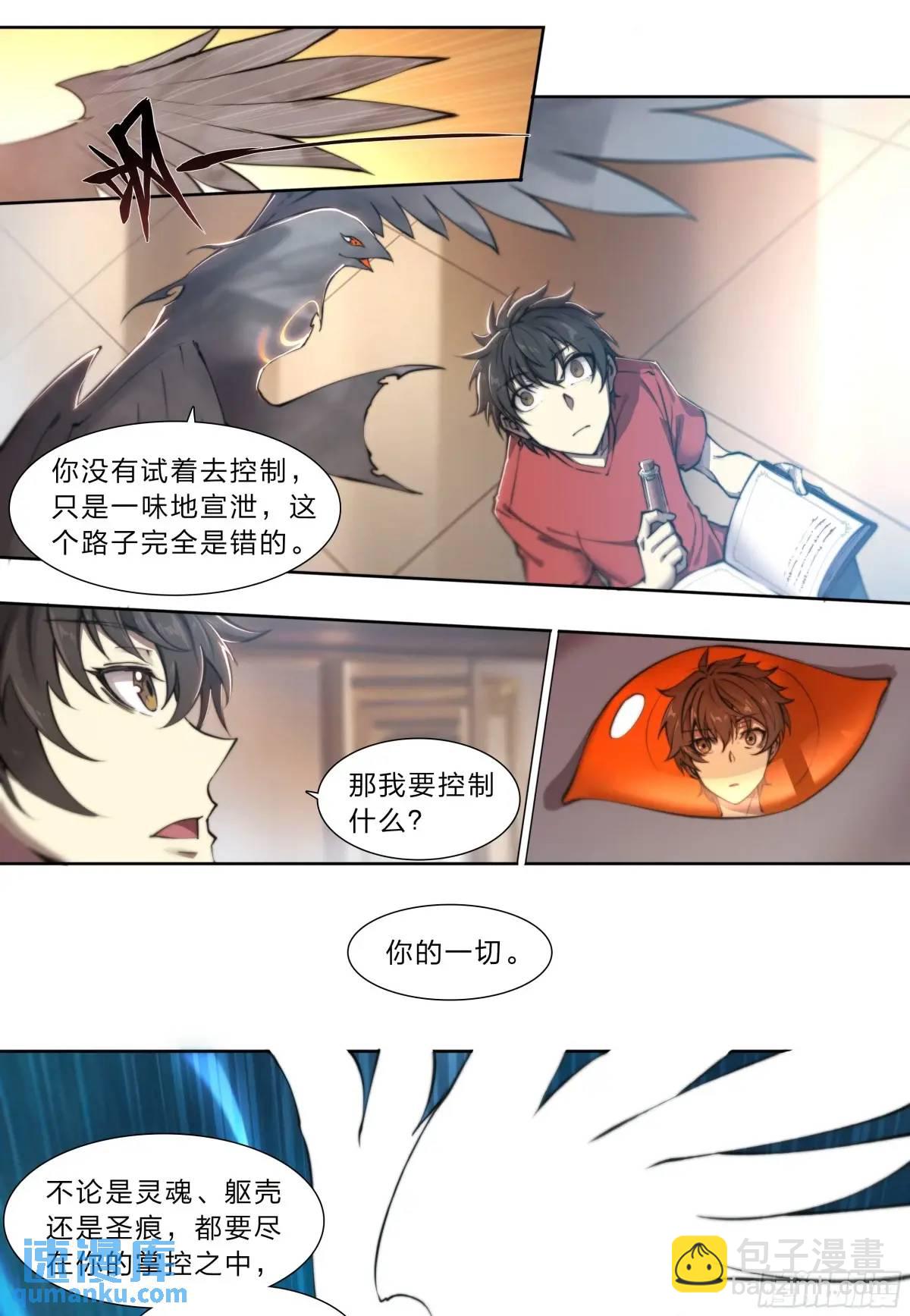 110 无罪释放-第113话