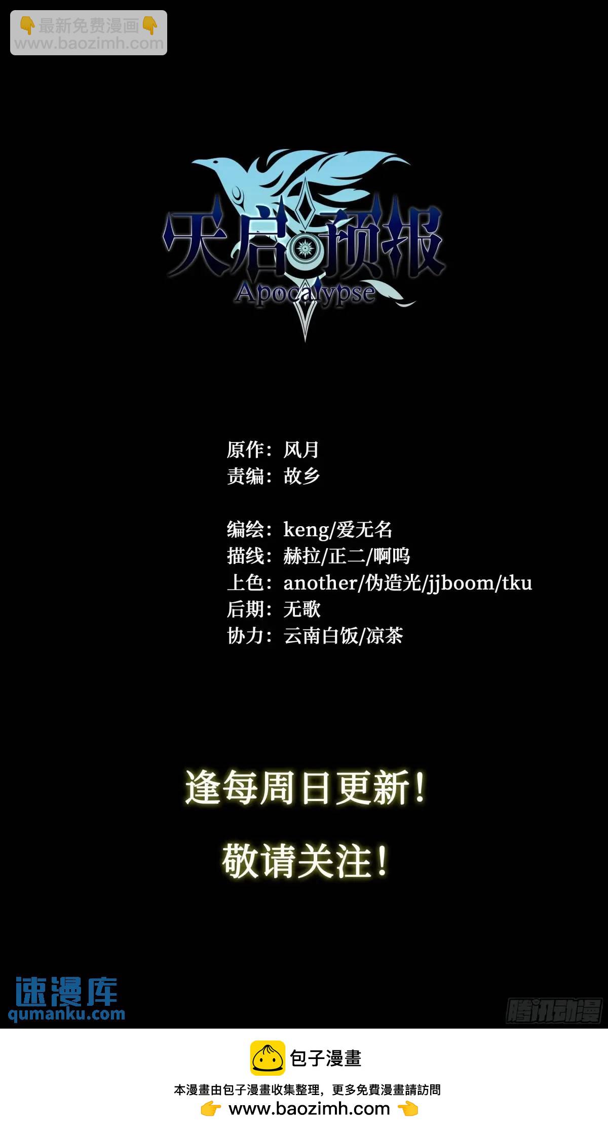 110 无罪释放-第113话